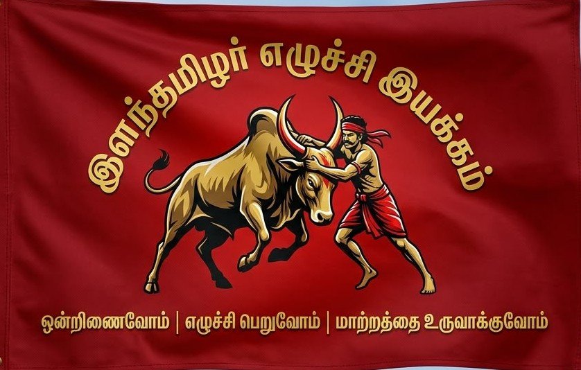 இயக்கக் கொடி: காளையை அடக்கும் வீரர், இயக்கத்தின் பெயர் மற்றும் முழக்கம்